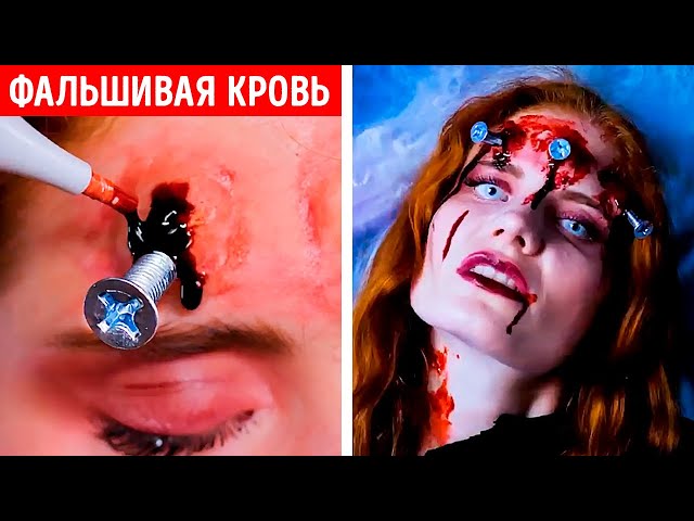 Крутые идеи костюмов и макияжа для Хэллоуина
