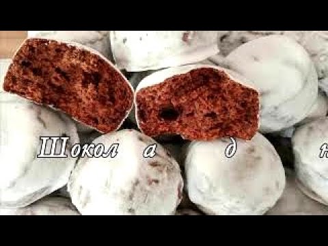 Шоколадные пряники ка кефире за 15 минут. Быстро просто вкусно