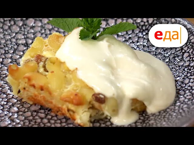 Сладкая запеканка из макарон и салат из макарон с курицей и карри. Дежурный по кухне