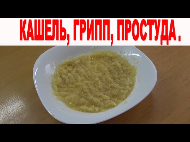 Одна ложка этого средства и кашель, грипп, простуда будут обходить Вас стороной