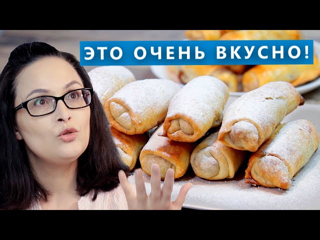 Поверьте, это очень вкусно. Пирожки печенье с яблоками