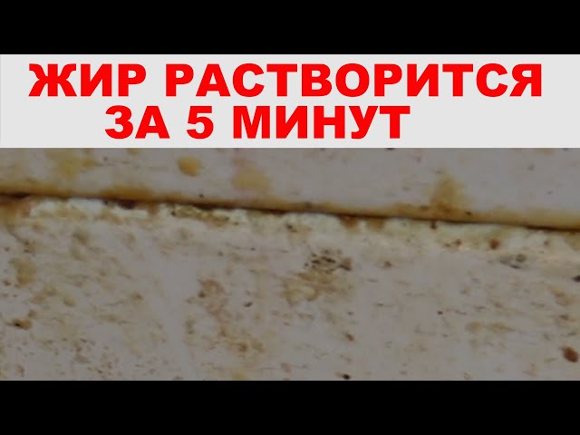 Рассказала мне по секрету, как очистить жир, нагар, с газовой плиты, плитки, пола и др. поверхностей