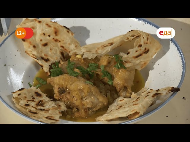 Курица в луковом соусе с хлебом паратха. Кухня по заявкам