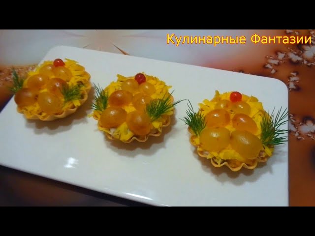 Закуска на Новый год за 5 минут! Закуски на новогодний стол 2022
