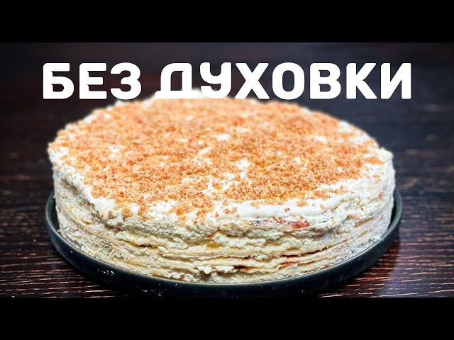 Торт на сковородке! Это не миф!
