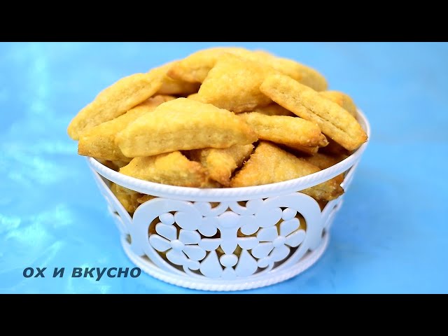 Творожные ушки. Печенье без яиц и разрыхлителя