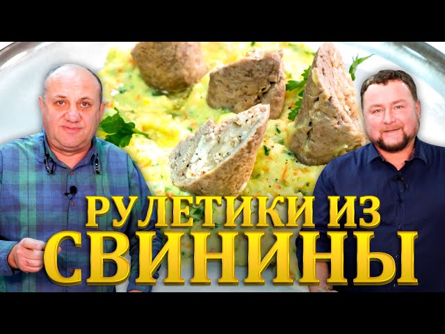 Свиные пальчики - домашние сосиски с необычным пюре! В гостях Сергей Малаховский