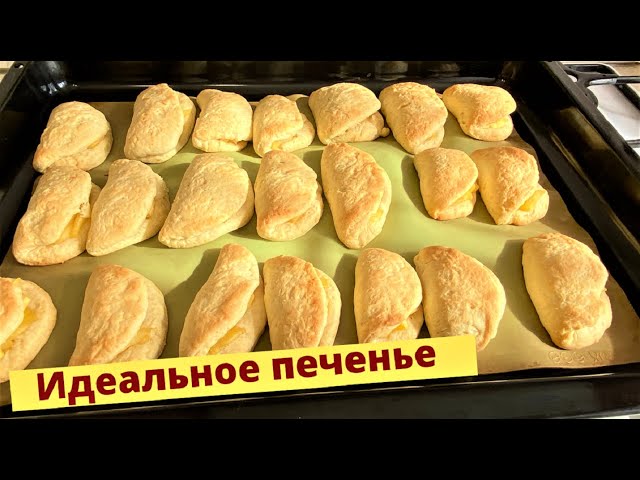 Тающее во рту, печенье с яблоками. Очень вкусное, мягкое и нежное печенье