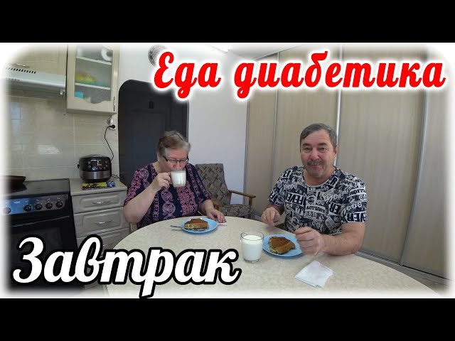 Завтрак с диабетиком. Заливной рыбный пирог