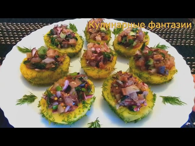 Классный рецепт закуски с селедечкой! Обязательно попробуйте