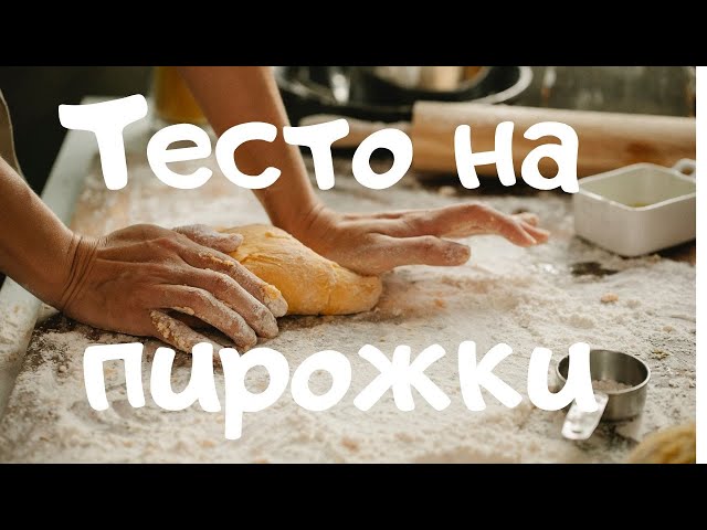Жарю ПИРОЖКИ на рассоле от Семейные Рецепты