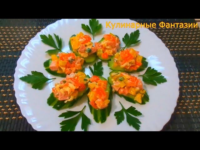 Чудесная Закуска на Скорую Руку от Кулинарные Фантазии