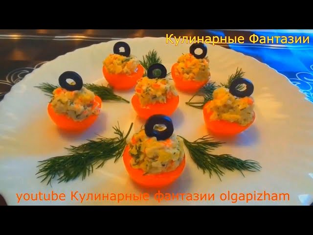 Чудесная Закуска за 5 Минут от Кулинарные Фантазии