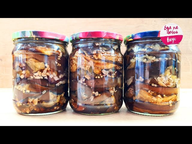 Наконец НАШЛА! Вкуснее ГРИБОВ и без сковороды! Без стерилизации в банках. Баклажаны на зиму рецепт от Еда на любой Вкус
