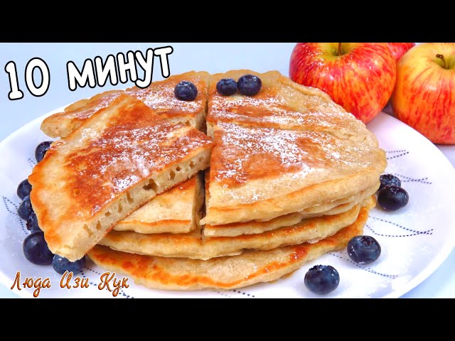 ЯБЛОЧНЫЕ ОЛАДЬИ на кефире за 10 минут Вкусный быстрый завтрак ЛюдаИзиКук блины от Люда Изи Кук Позитивная Кухня