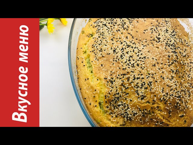 Заливной пирог с зеленым луком и яйцом Вкусное меню от Вкусное Меню