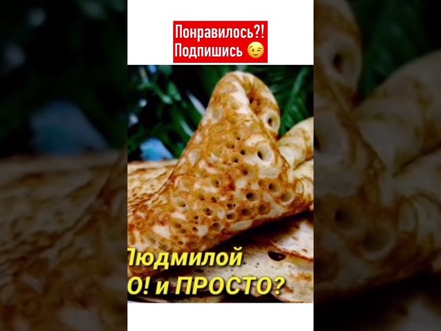 ПОПРОБУЙТЕ! Вкус НЕОБЫЧНЫЙ, но очень интересный! А ещё ПОЛЕЗНО И ПРОСТО от С Людмилой Вкусно и Просто