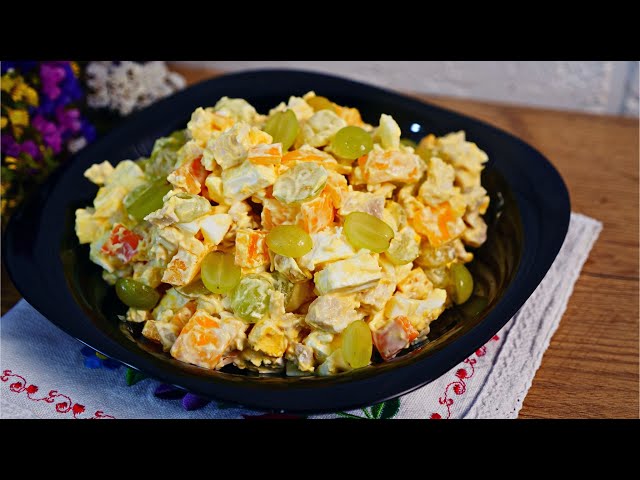 Этот салат невероятный! ГОТОВЛЮ ЧЕРЕЗ ДЕНЬ ЭТОТ САЛАТ С КУРИЦЕЙ И ВИНОГРАДОМ от Вкусно Просто и Доступно