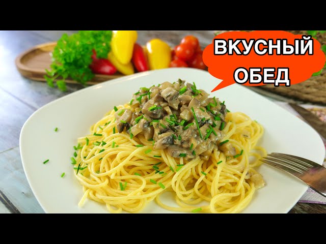 Еще одна идея Как НАКОРМИТЬ Семью. Бефстроганов из грибов от Ольга Матвей