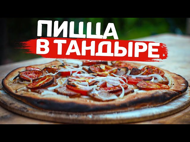 Делаю САМУЮ необычную пиццу! Битва пицц от Обломофф