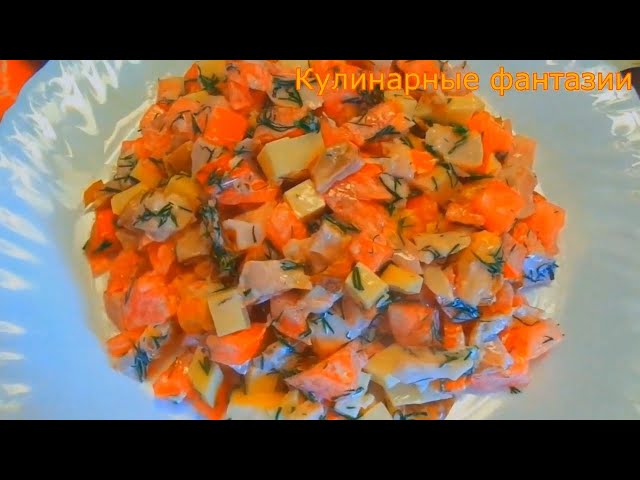 Очень Вкусный Салат за 5 Минут от Кулинарные Фантазии