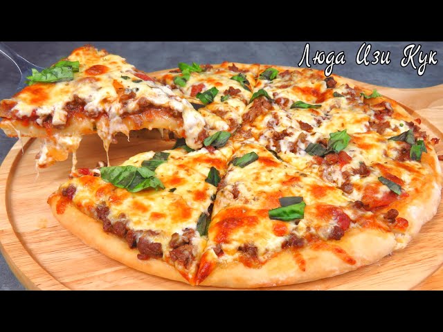 МЯСНАЯ ПИЦЦА на быстром тесте с фаршем и сыром Болоньезе. Домашняя пицца, Люда Изи Кук рецепт пиццы от Люда Изи Кук Позитивная Кухня