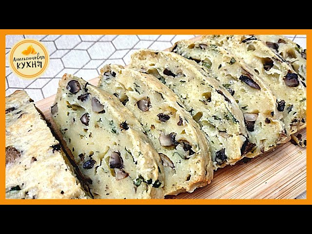 Закусочный ПИРОГ С Сыром и Шампиньонами от Апельсиновая кухня