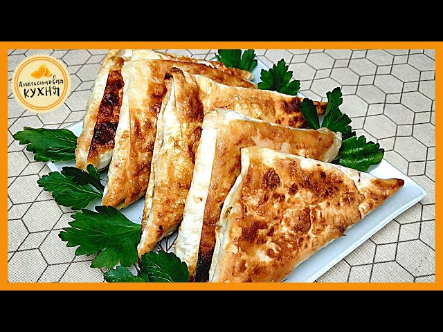 Ленивые ПИРОЖКИ из ТОНКОГО ЛАВАША с Курицей от Апельсиновая кухня