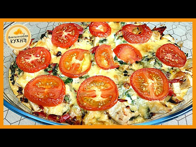 Чудо ЗАПЕКАНКА с Курицей и Овощами. Быстро и Просто к Обеду от Апельсиновая кухня