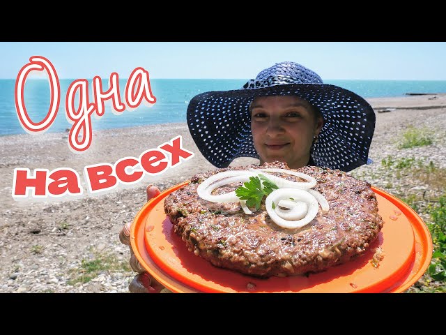 Котлета из говядины на мангале от Галина Кухня