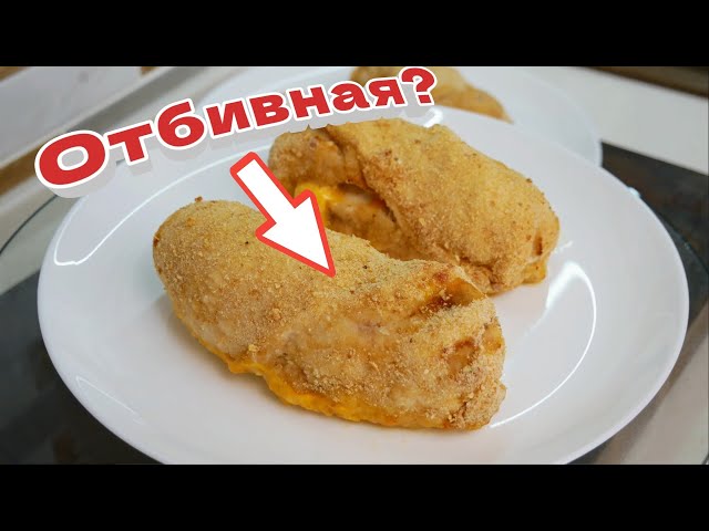 Куриные отбивные в духовке от Галина Кухня