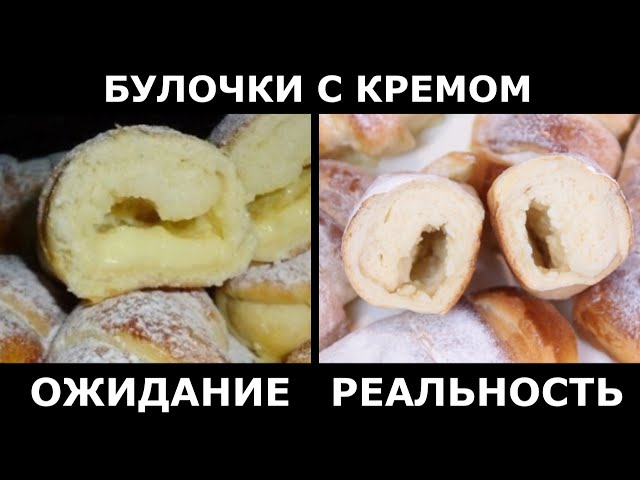 Дрожжевые булочки с кремом от Рецепты и Реальность