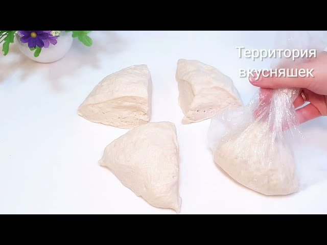 Дрожжевое тесто для пиццы от Территория Вкусняшек
