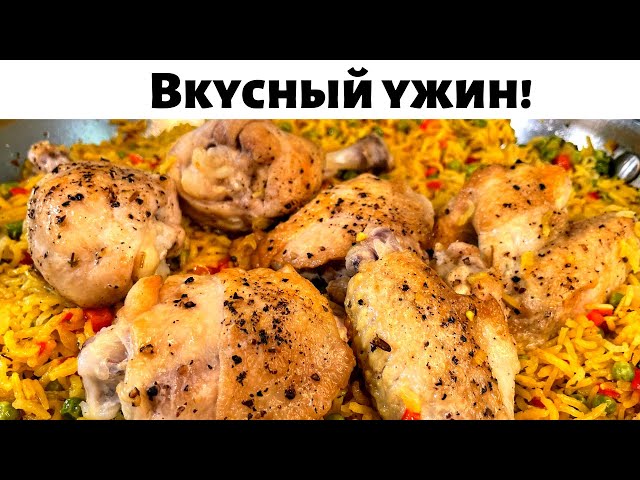 Рис с курицей в духовке от Рецепты в гостях у Вани