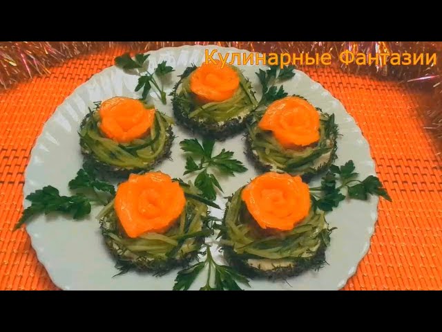 Закуска на Новый год от Кулинарные Фантазии