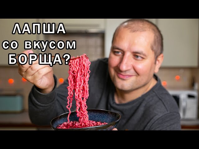 Лапша быстрого приготовления на обед от КУХНЯ С АКЦЕНТОМ