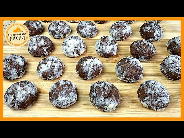 Шоколадное печенье к чаю от Апельсиновая кухня