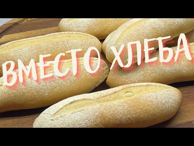 Простые и вкусные булочки, лепешки вместо хлеба от Светлана Глебова