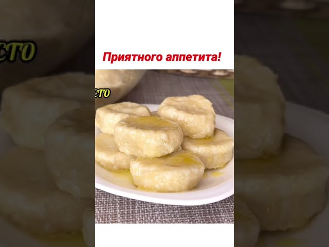 Ленивые вареники из творога от С Людмилой Вкусно и Просто