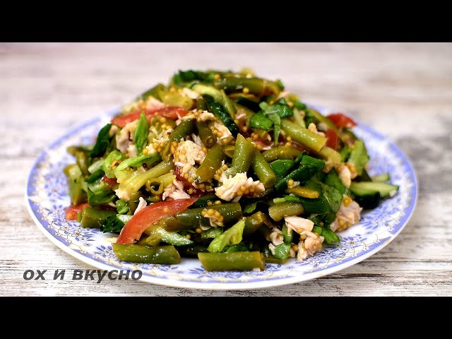 Необычный салат с курицей и фасолью от Ох и Вкусно