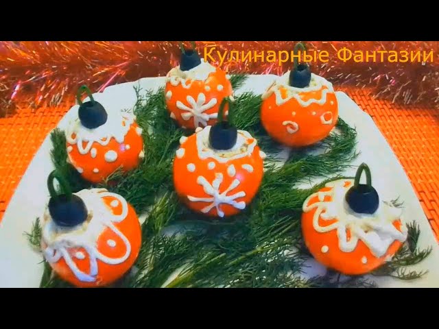 Вкусная закуска на Новый год от Кулинарные Фантазии