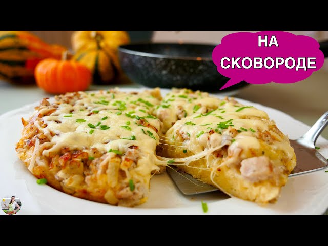 Быстрый пирог с курицей и сыром от Ольга Матвей