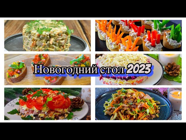 Лучшие блюда на новогодний стол от Фуд Гуд