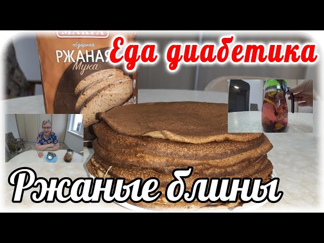 Ржаные блины от Наталья Мусина