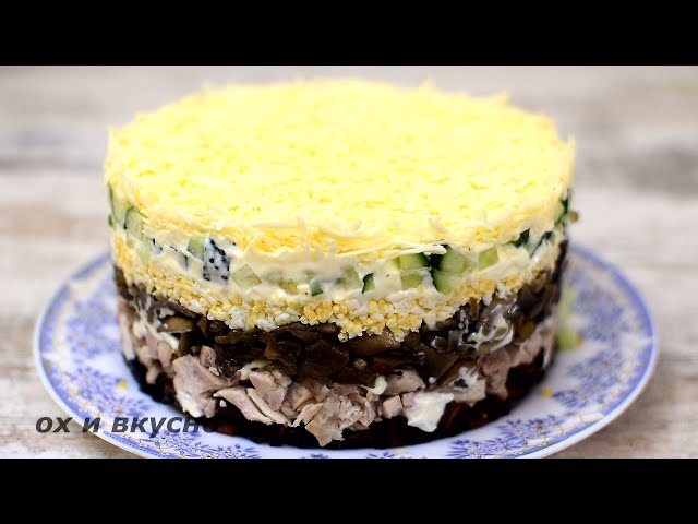 Новогодний салат Меркурий от Ох и Вкусно