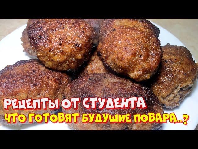 Свиные рубленые котлеты от ЕДА НА ОГНЕ