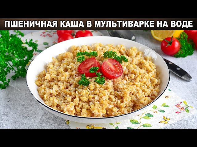 Пшеничная каша в мультиварке от 1000 Меню