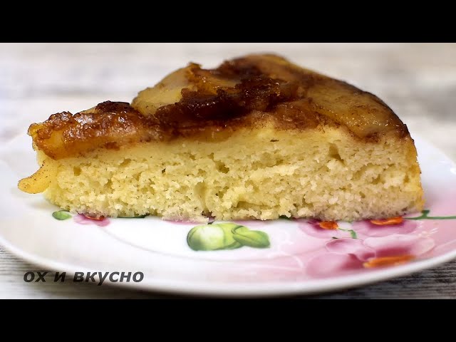 Мягкая шарлотка без духовки от Ох и Вкусно