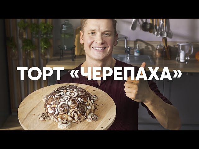 Торт из пряников и бананов от ПроСто кухня