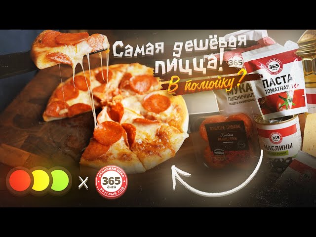 Пицца на томатном тесте от Грильков